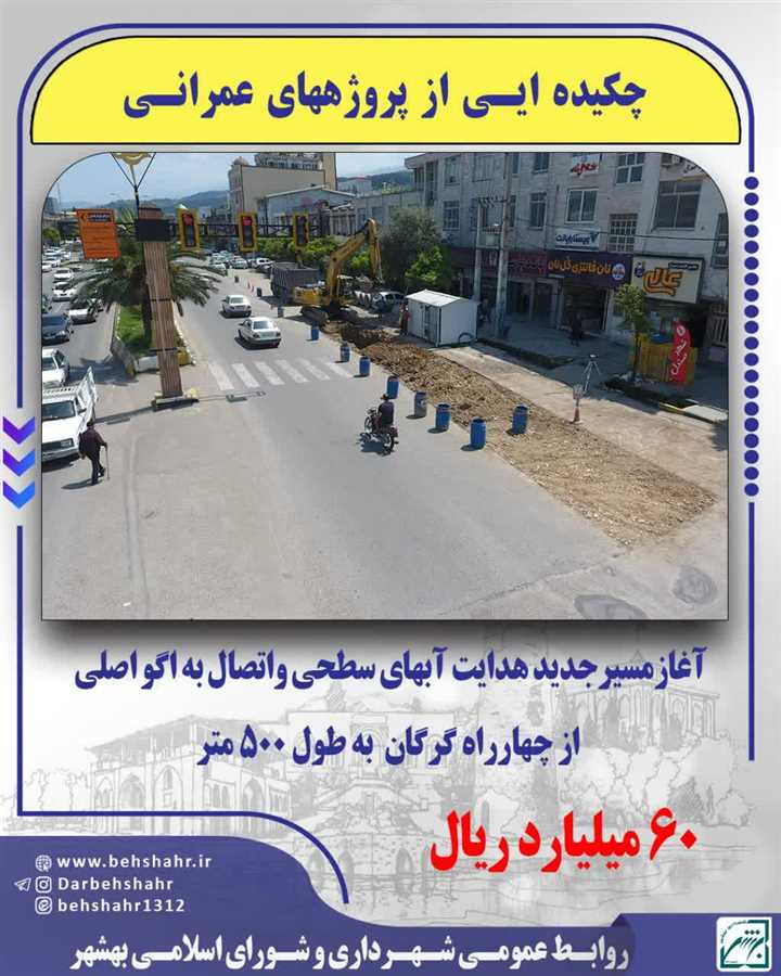 به مناسبت بزرگداشت هفته دولت