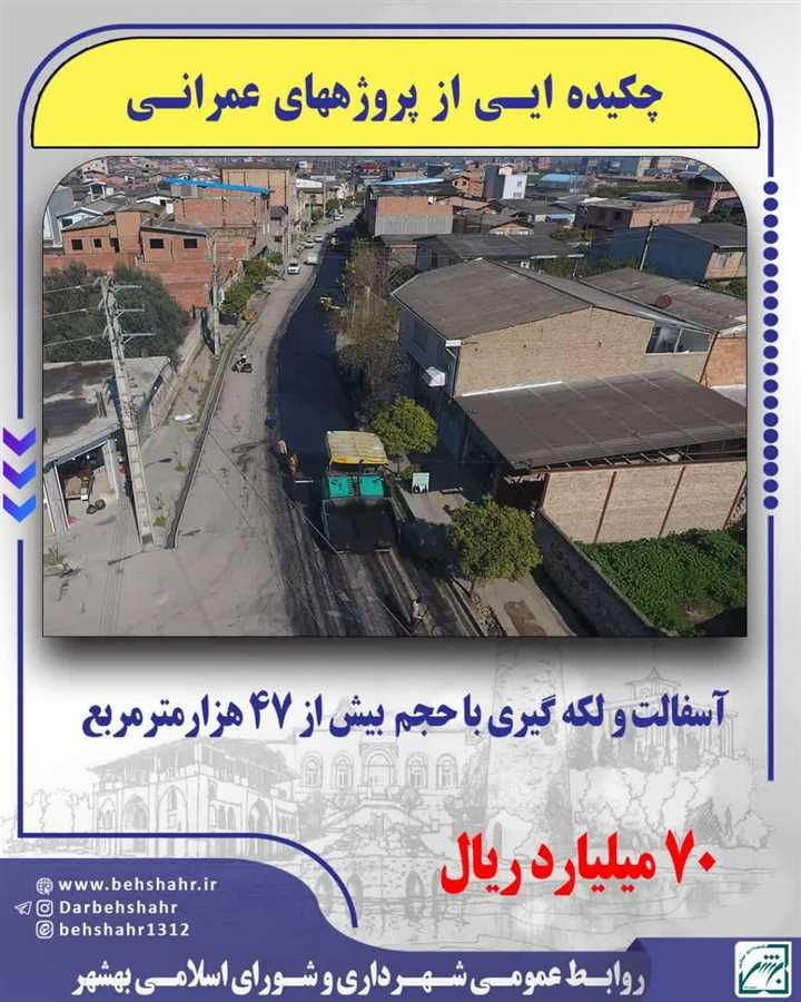 به مناسبت بزرگداشت هفته دولت