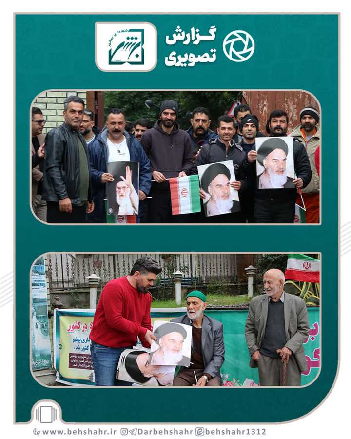 حضور باشکوه کارکنان شهرداری در کنار شهروندان و مسئولان در راهپیمایی ۲۲ بهمن بیانگر اقتدار ایران اسلامی میباشد 