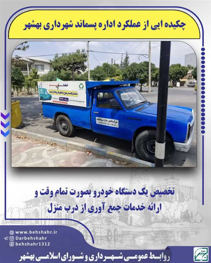 به مناسبت بزرگداشت هفته دولت