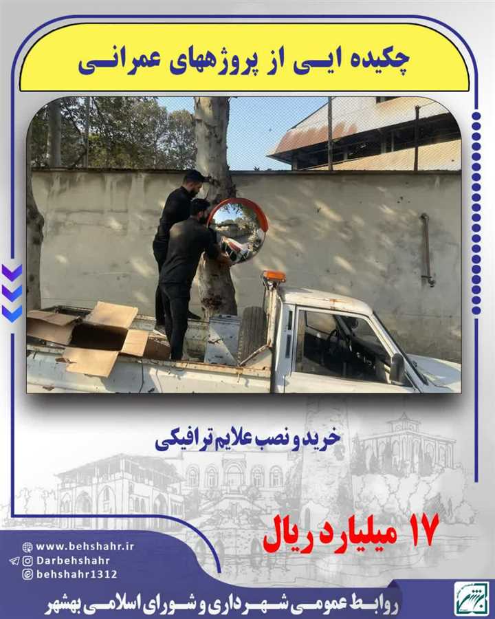 به مناسبت بزرگداشت هفته دولت