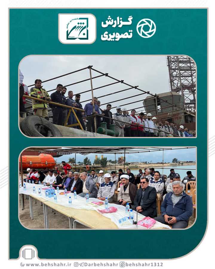 اجرای مانور امداد و نجات در شرکت صدرا