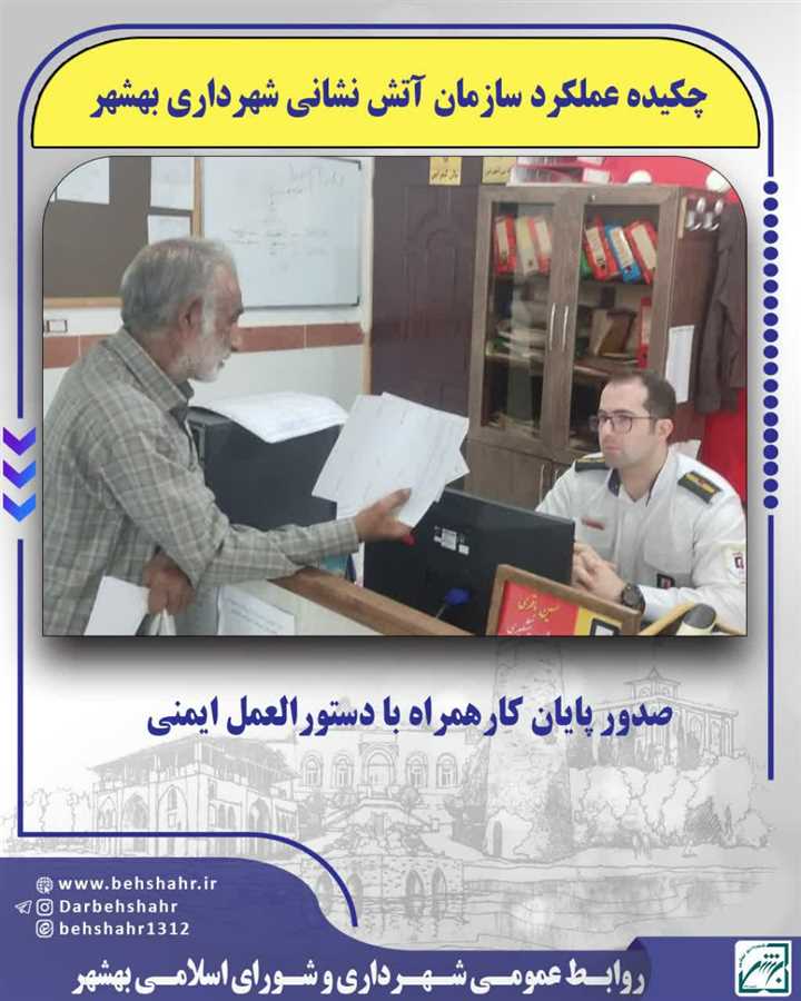 بمناسبت بزرگداشت هفته دولت