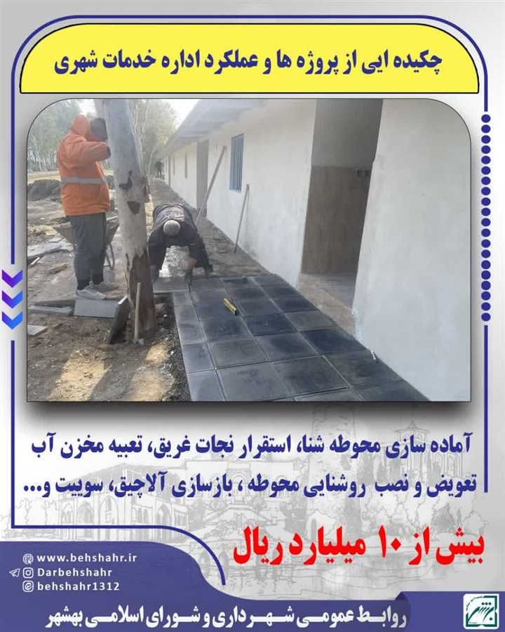 به مناسبت بزرگداشت هفته دولت