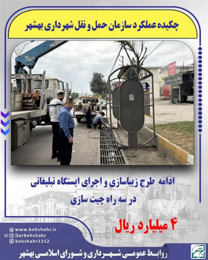 بمناسبت بزرگداشت هفته دولت