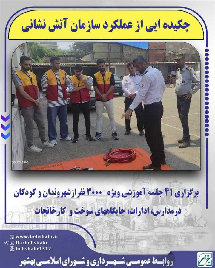 بمناسبت بزرگداشت هفته دولت