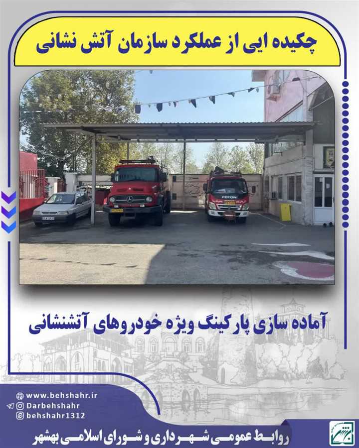بمناسبت بزرگداشت هفته دولت