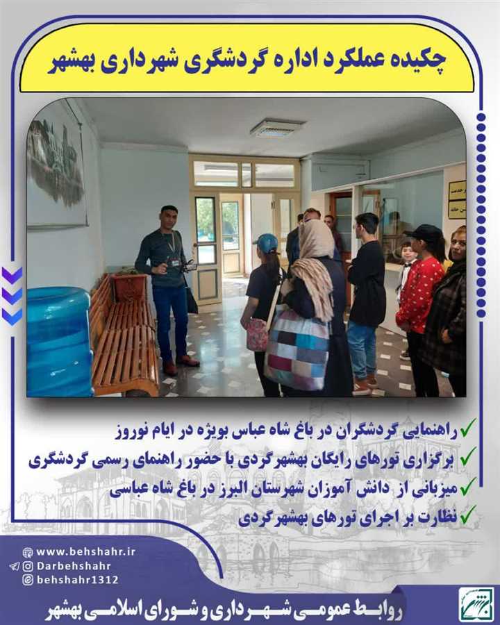 بمناسبت بزرگداشت هفته دولت