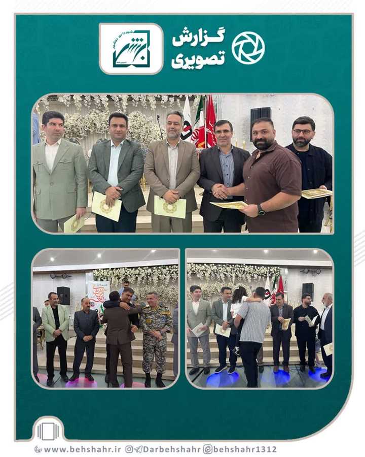  تجلیل از قهرمانان خاموش 