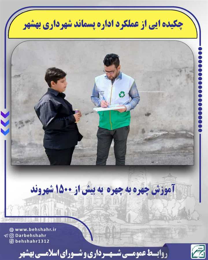 به مناسبت بزرگداشت هفته دولت