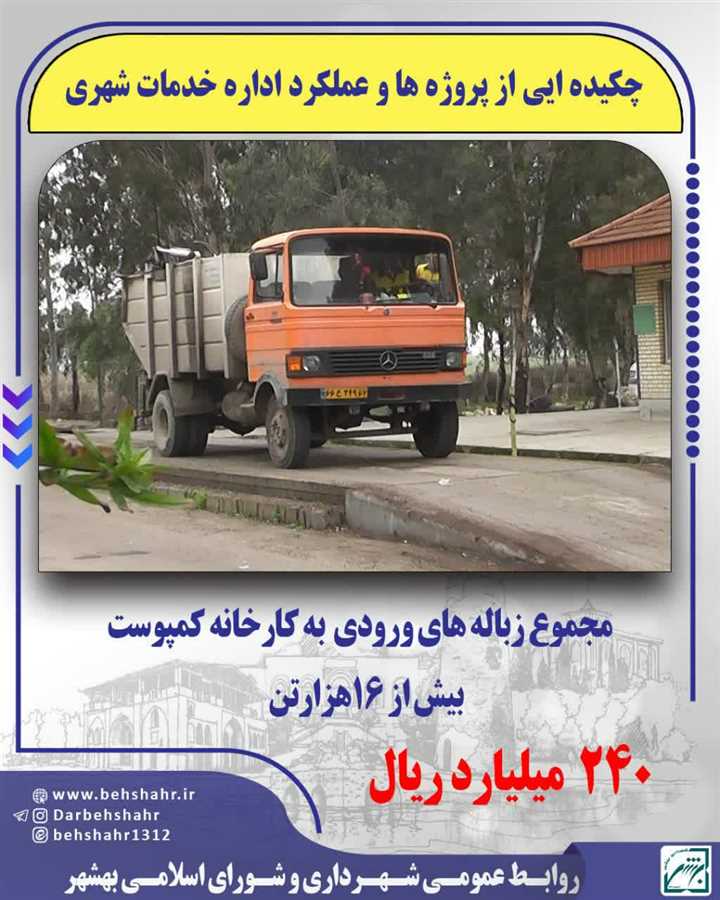 به مناسبت بزرگداشت هفته دولت