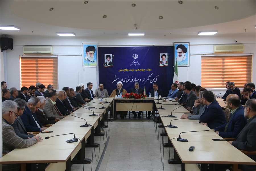 تکریم و معارفه