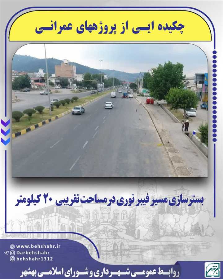 به مناسبت بزرگداشت هفته دولت