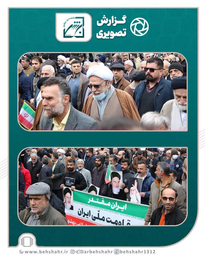 حضور باشکوه کارکنان شهرداری در کنار شهروندان و مسئولان در راهپیمایی ۲۲ بهمن بیانگر اقتدار ایران اسلامی میباشد 
