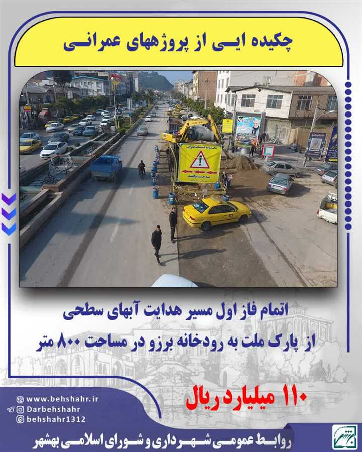 به مناسبت بزرگداشت هفته دولت