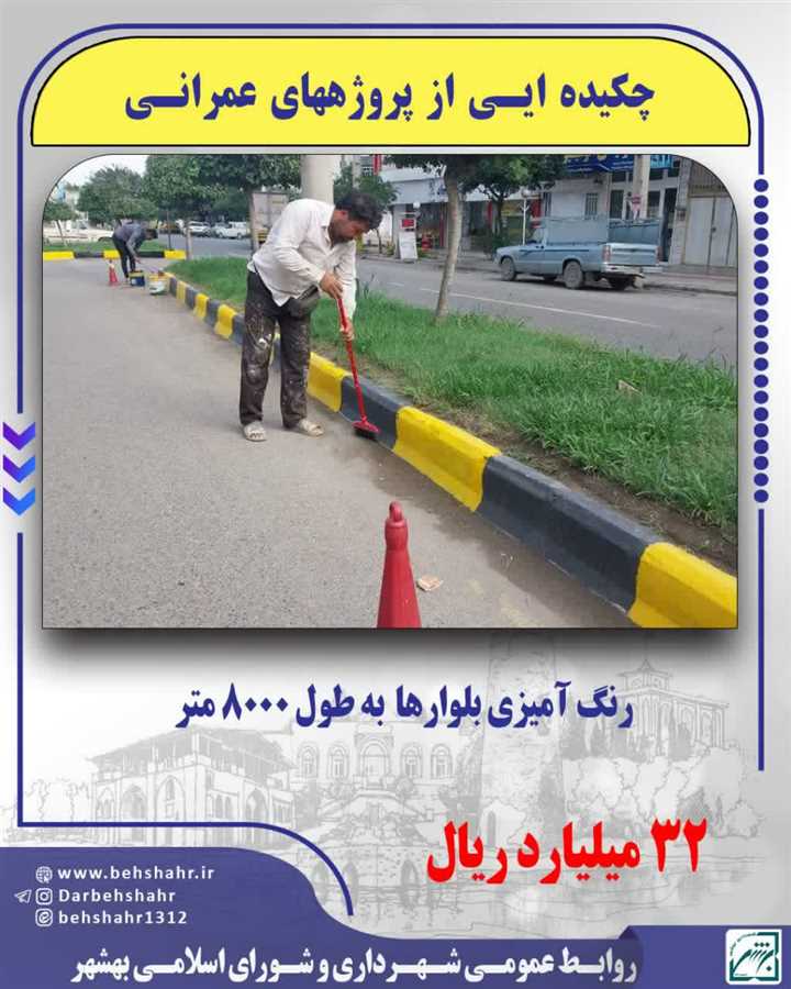 به مناسبت بزرگداشت هفته دولت