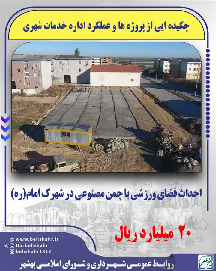 به مناسبت بزرگداشت هفته دولت