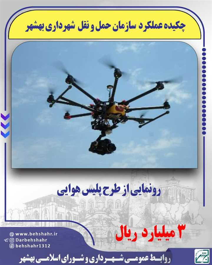 بمناسبت بزرگداشت هفته دولت