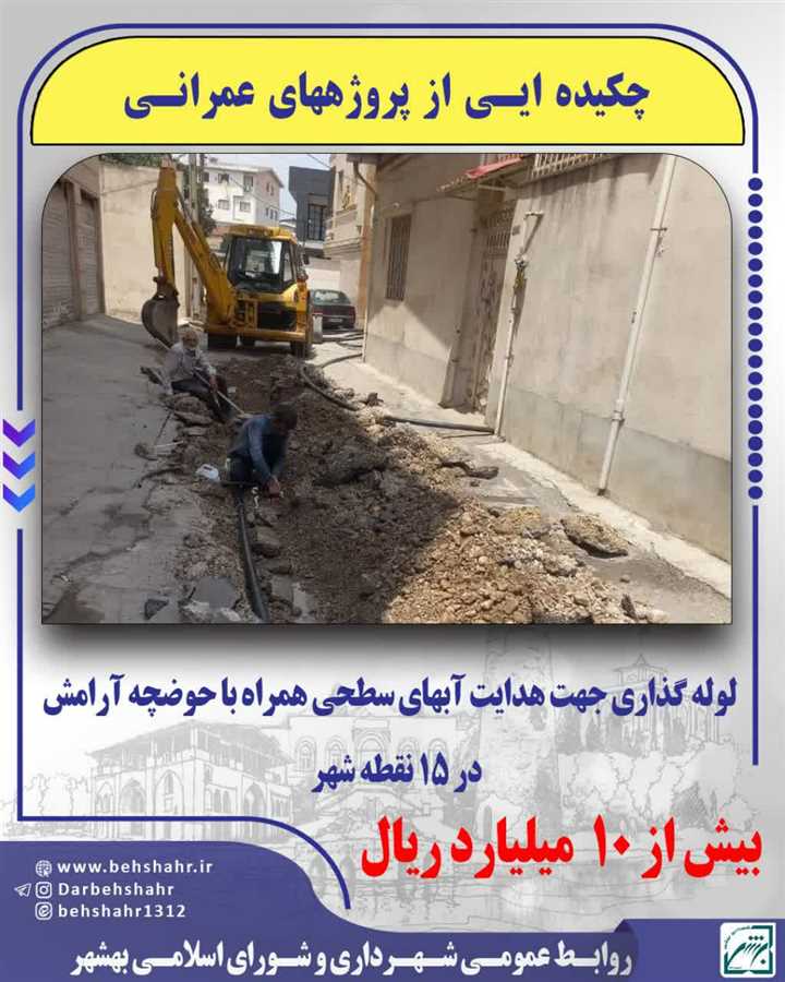 به مناسبت بزرگداشت هفته دولت