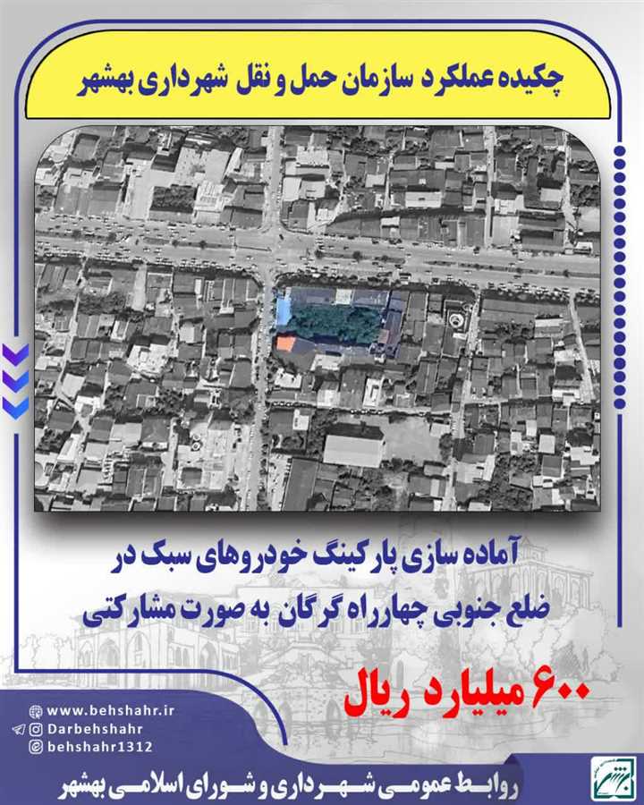 بمناسبت بزرگداشت هفته دولت