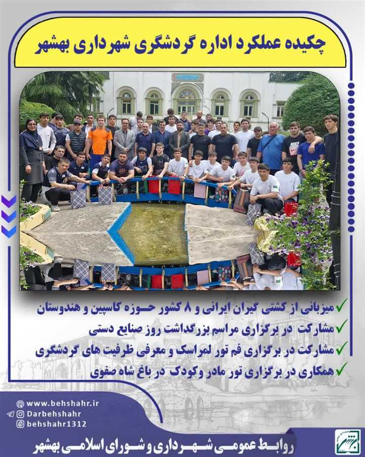 بمناسبت بزرگداشت هفته دولت