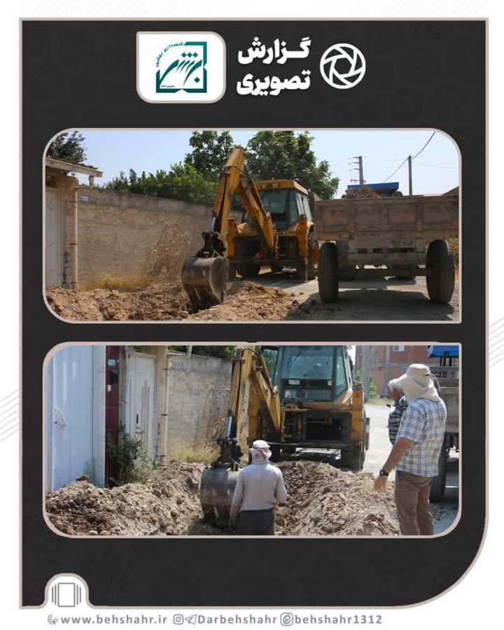 آغاز چهارمین پروژه اگو در خیابان قائم