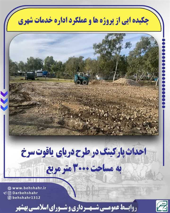 به مناسبت بزرگداشت هفته دولت