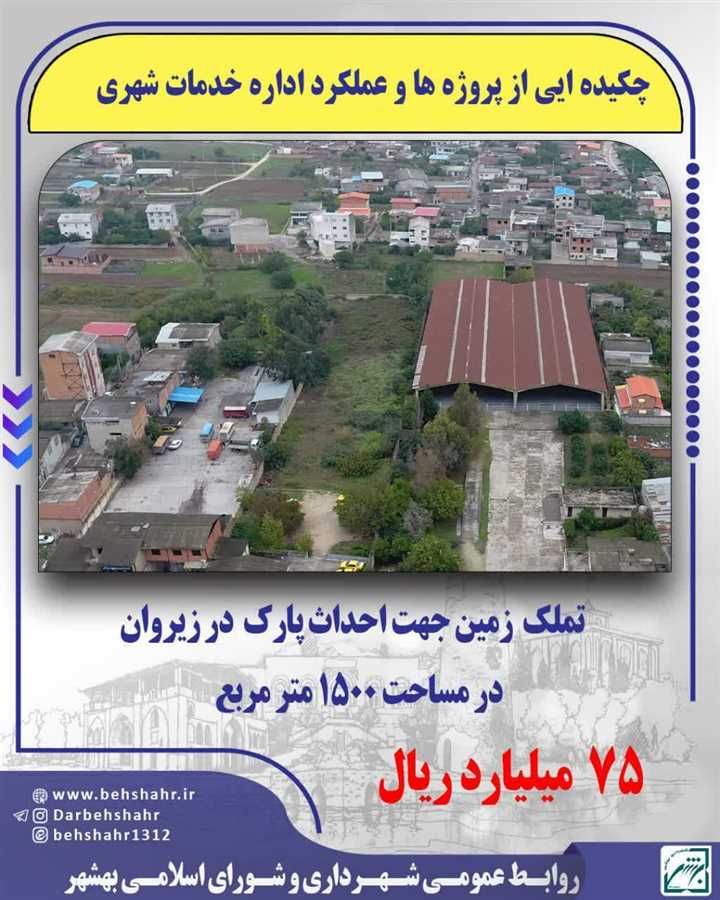 بمناسبت بزرگداشت هفته دولت 