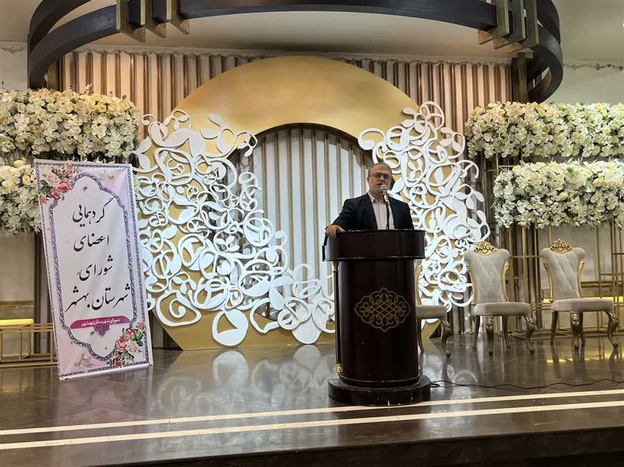  بمناسبت روز شورا برگزار شد