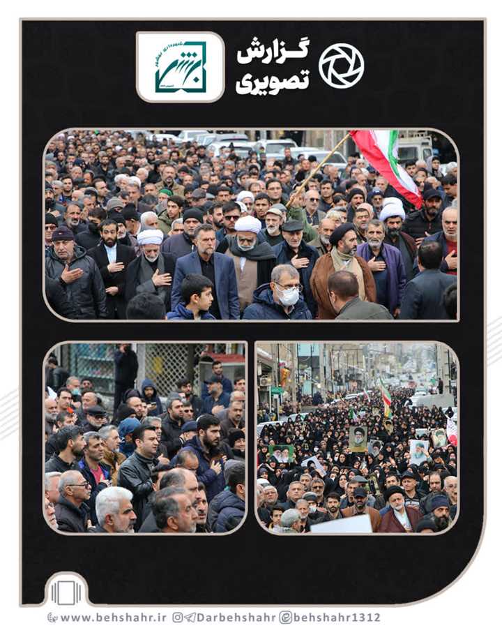  در سوگ قائد امت صبح یکشنبه ۱۰ اسفند ۱۴۰۴