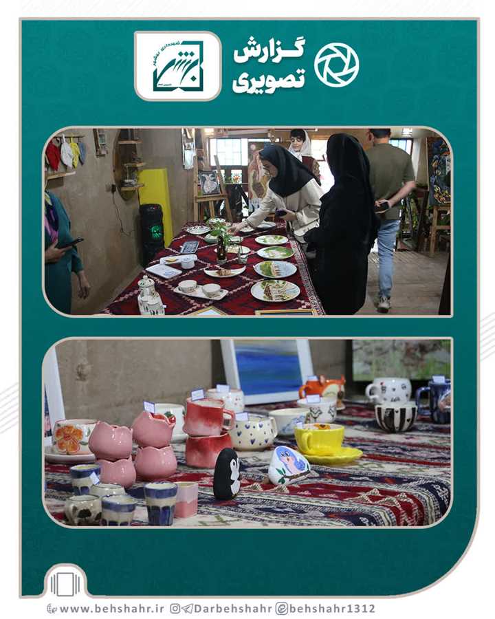 نمایشگاهی از توانمندی پردیس