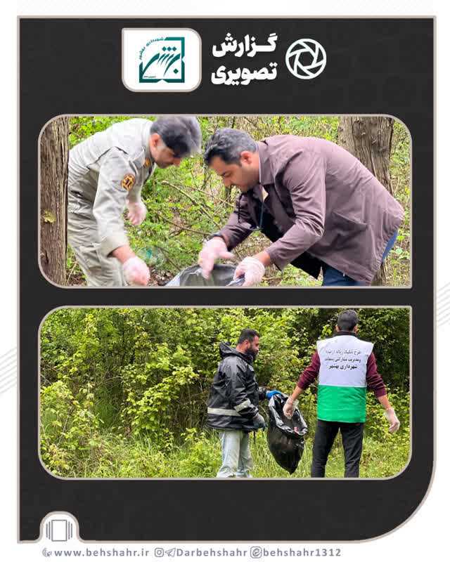 روز جهانی زمین پاک نمادی از ترویج فرهنگ حفاظت از محیط 