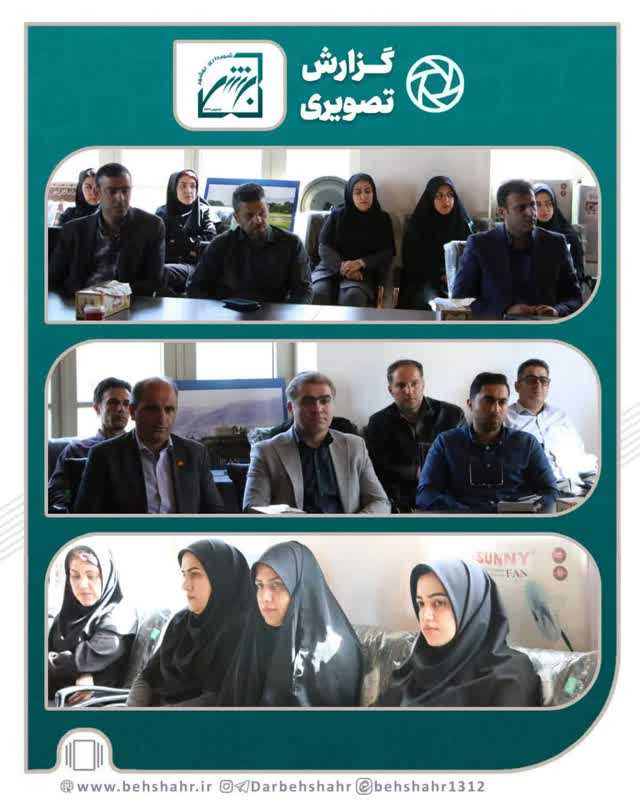 اولین نشست شهردار بهشهر در سال ۱۴۰۵ 