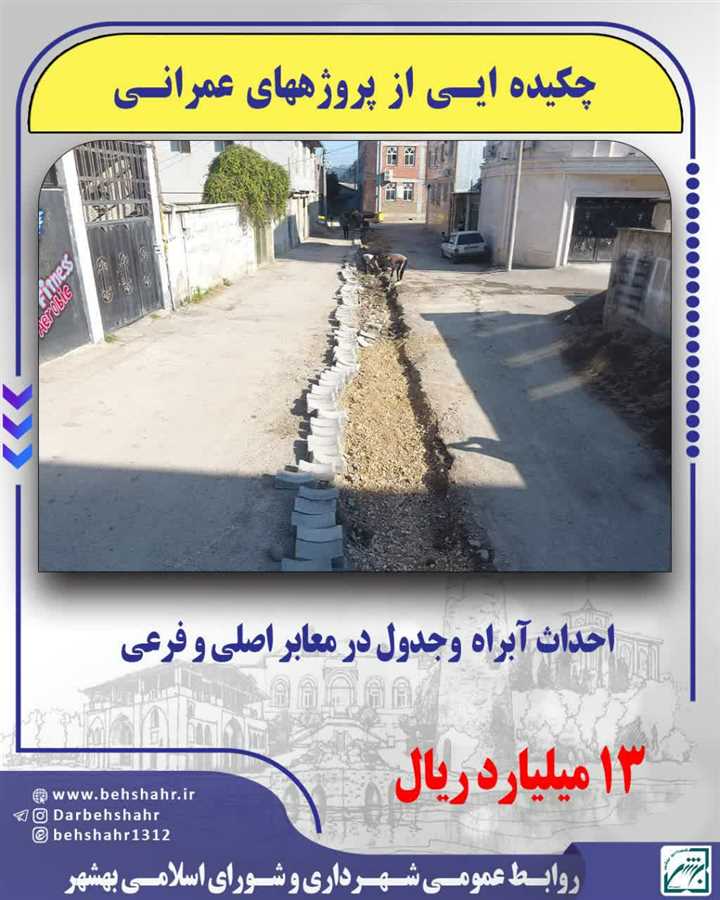 به مناسبت بزرگداشت هفته دولت