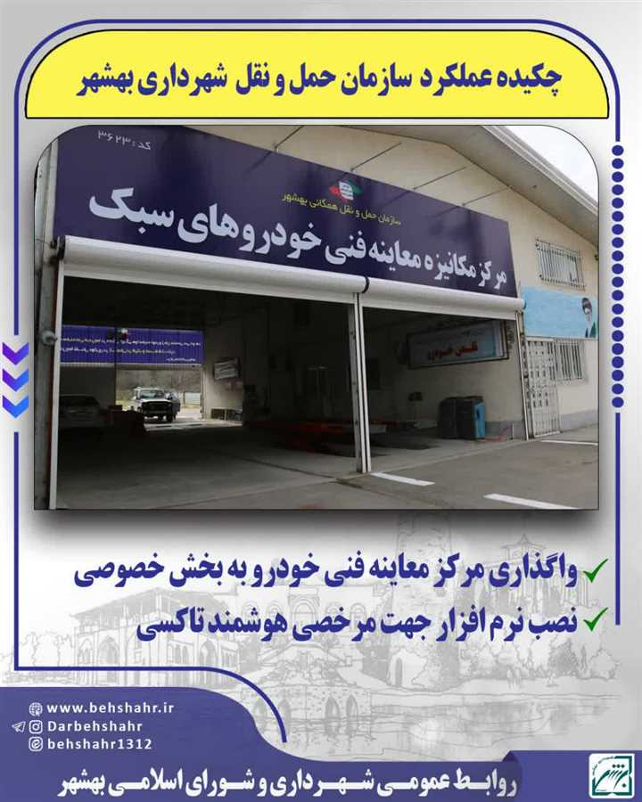 بمناسبت بزرگداشت هفته دولت