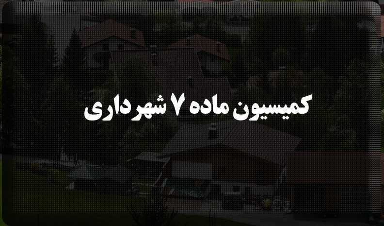 کمی قانون بخوانیم 