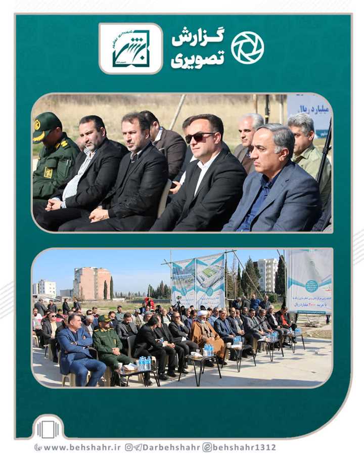 یازده پروژه متمرکز شهرداری  بهشهر با حضور قاسمی طوسی معاون استاندار  