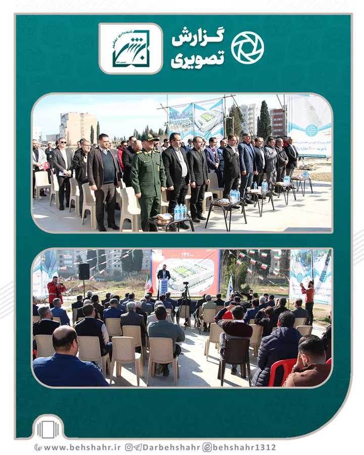 باز آفرینی زمین بیش از 8/5 هکتار با اجرای پروژه چیت پلازا