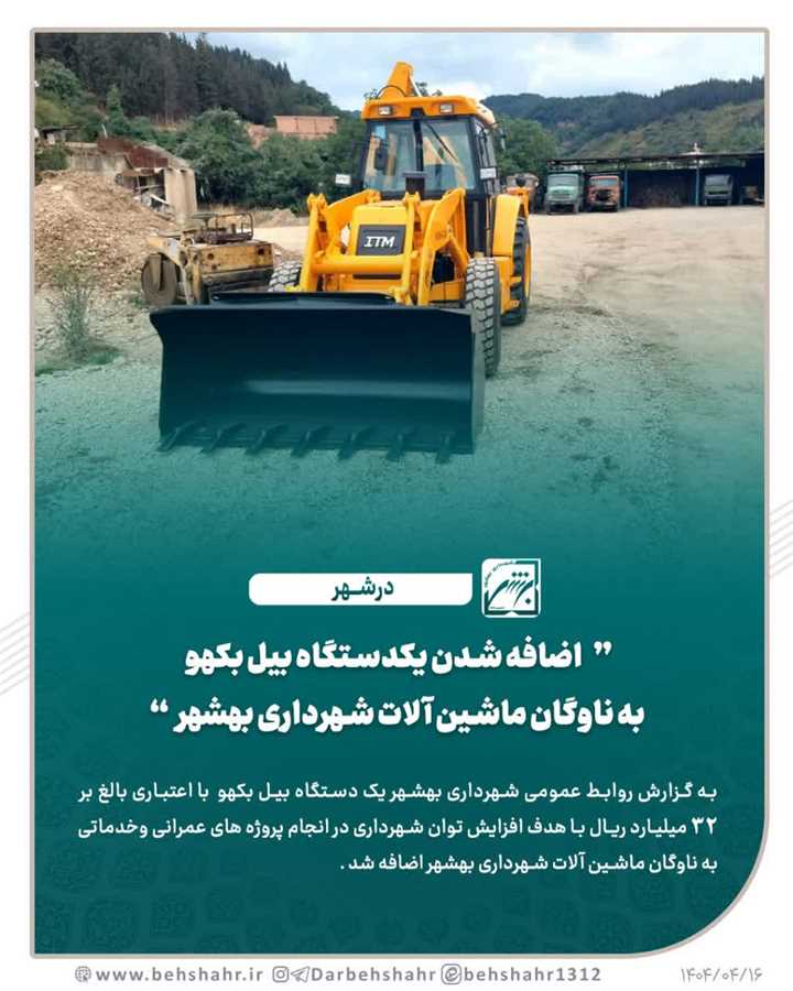 نتایج ملموس پرداخت بموقع مالیات در خدمات رسانی به شهروندان