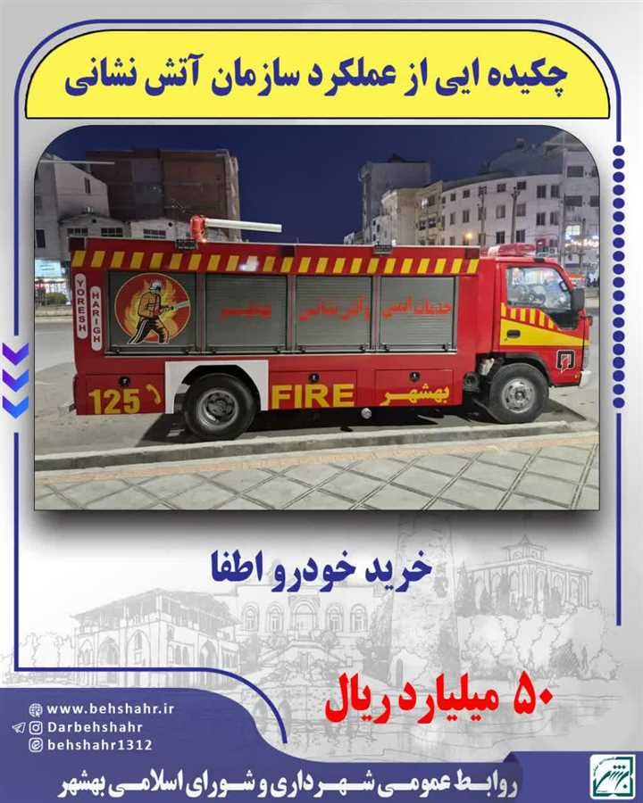 بمناسبت بزرگداشت هفته دولت