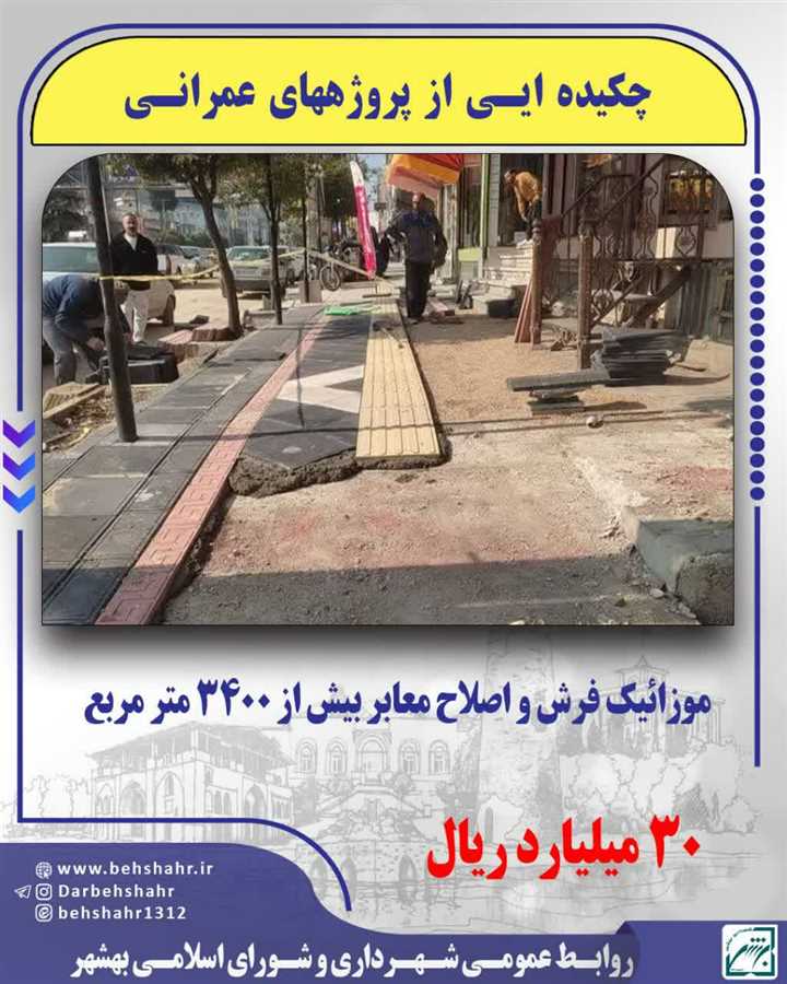 به مناسبت بزرگداشت هفته دولت