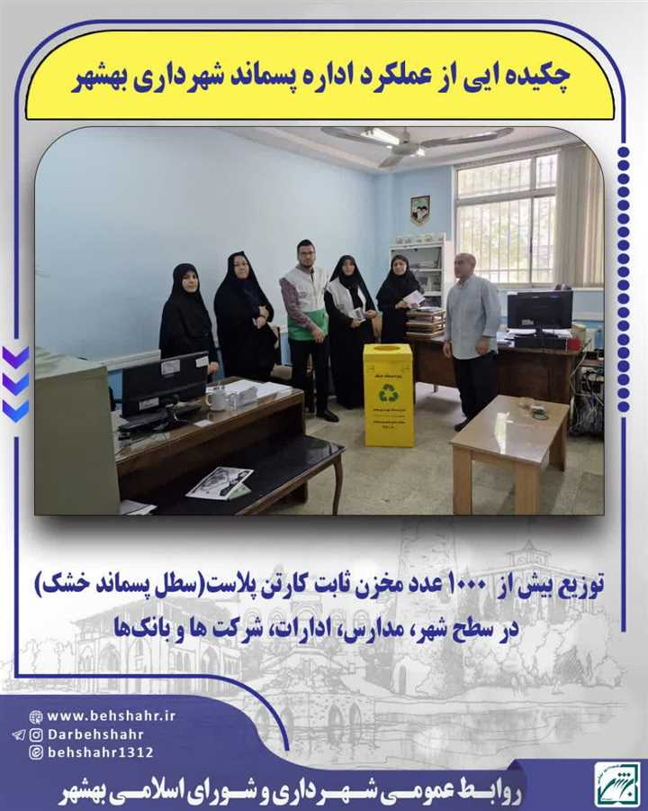 به مناسبت بزرگداشت هفته دولت