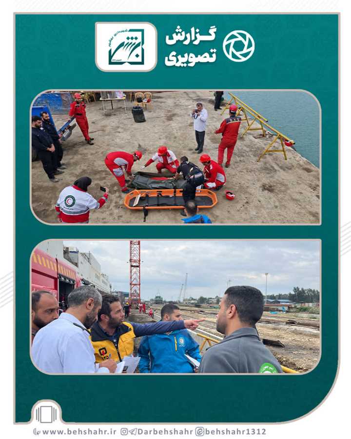 اجرای مانور امداد و نجات در شرکت صدرا