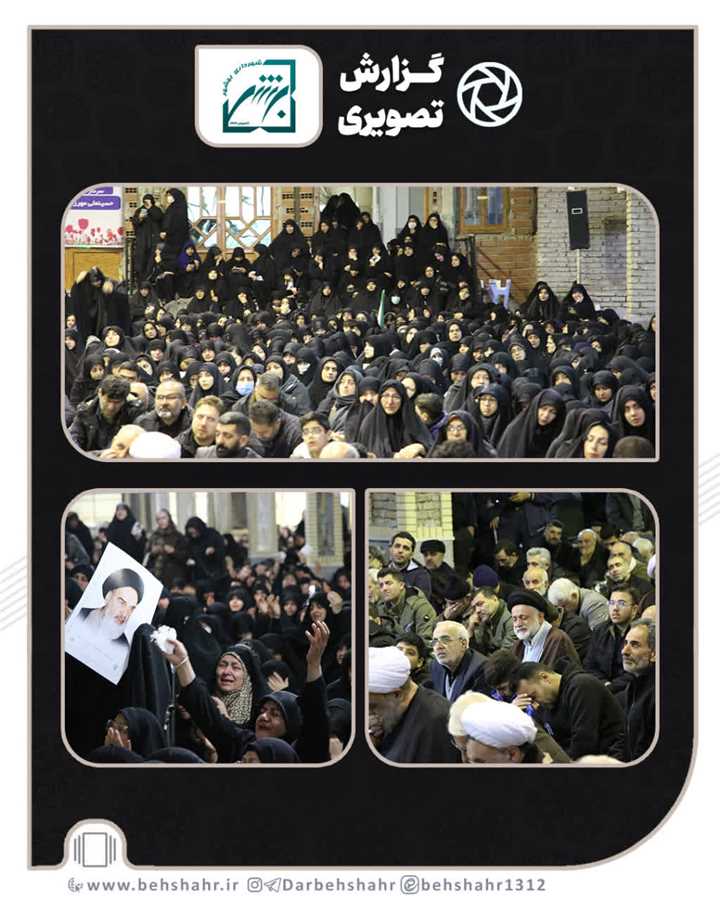  در سوگ قائد امت صبح یکشنبه ۱۰ اسفند ۱۴۰۴