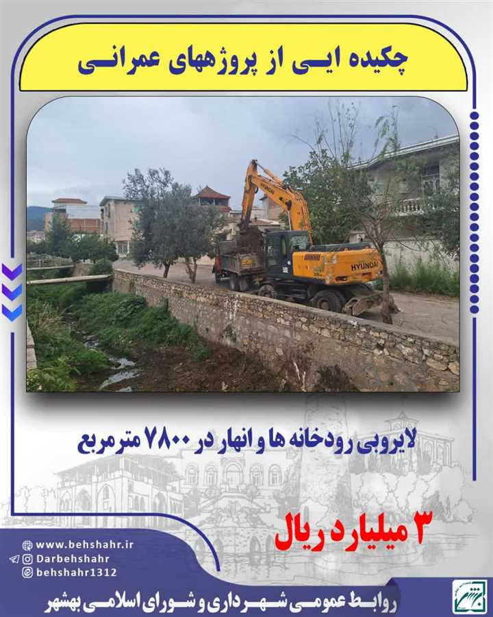 به مناسبت بزرگداشت هفته دولت