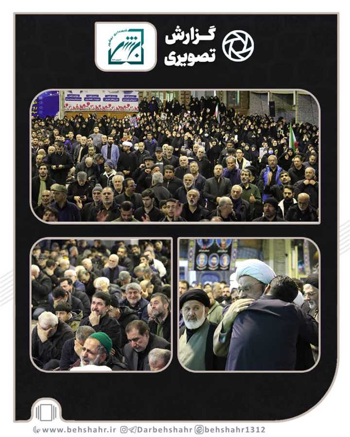  در سوگ قائد امت صبح یکشنبه ۱۰ اسفند ۱۴۰۴