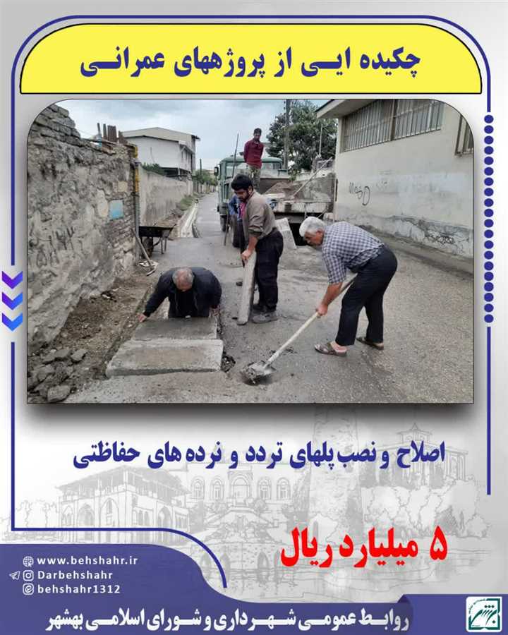 به مناسبت بزرگداشت هفته دولت