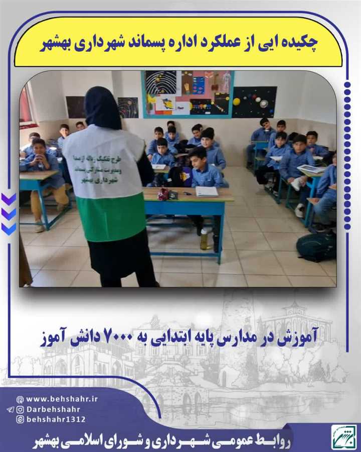 به مناسبت بزرگداشت هفته دولت