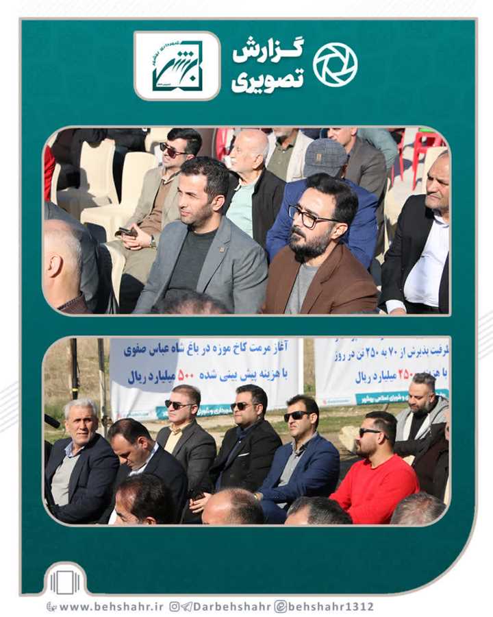 یازده پروژه متمرکز شهرداری  بهشهر با حضور قاسمی طوسی معاون استاندار  
