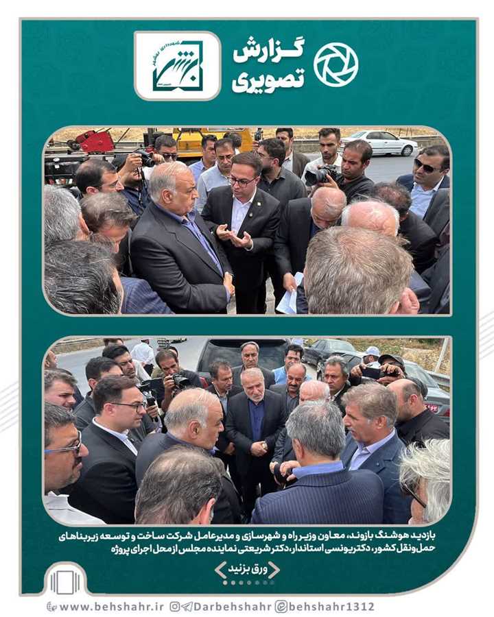 تلاشهای شهرداری بهشهر به ثمر نشست